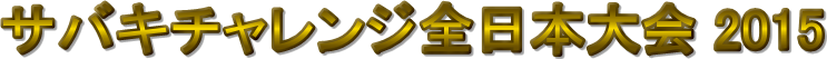 ToL`WS{ 2015